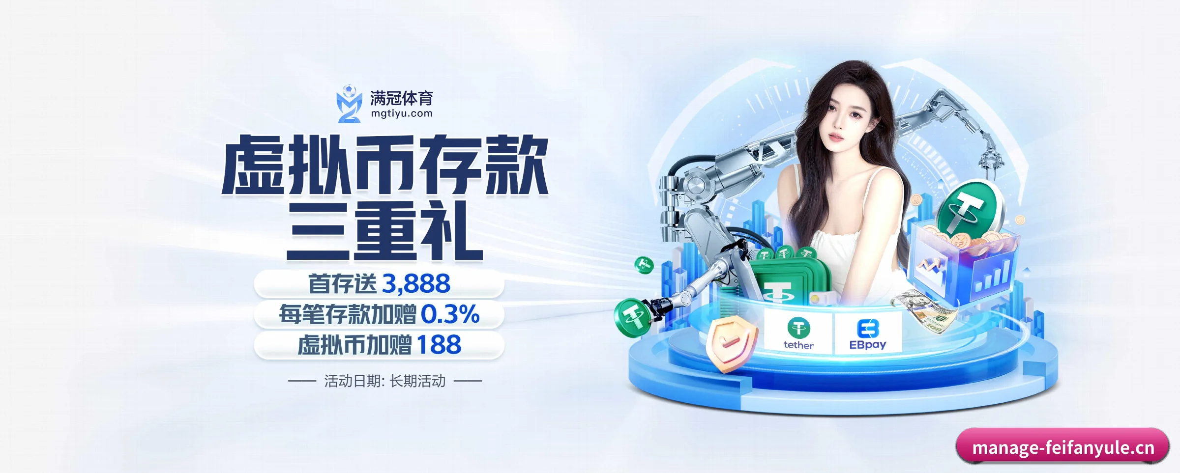 非凡娱乐 APP 深度功能 | feifanyule